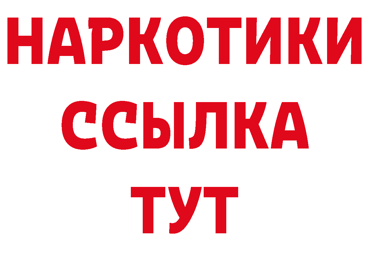 Метадон VHQ рабочий сайт дарк нет hydra Павловский Посад